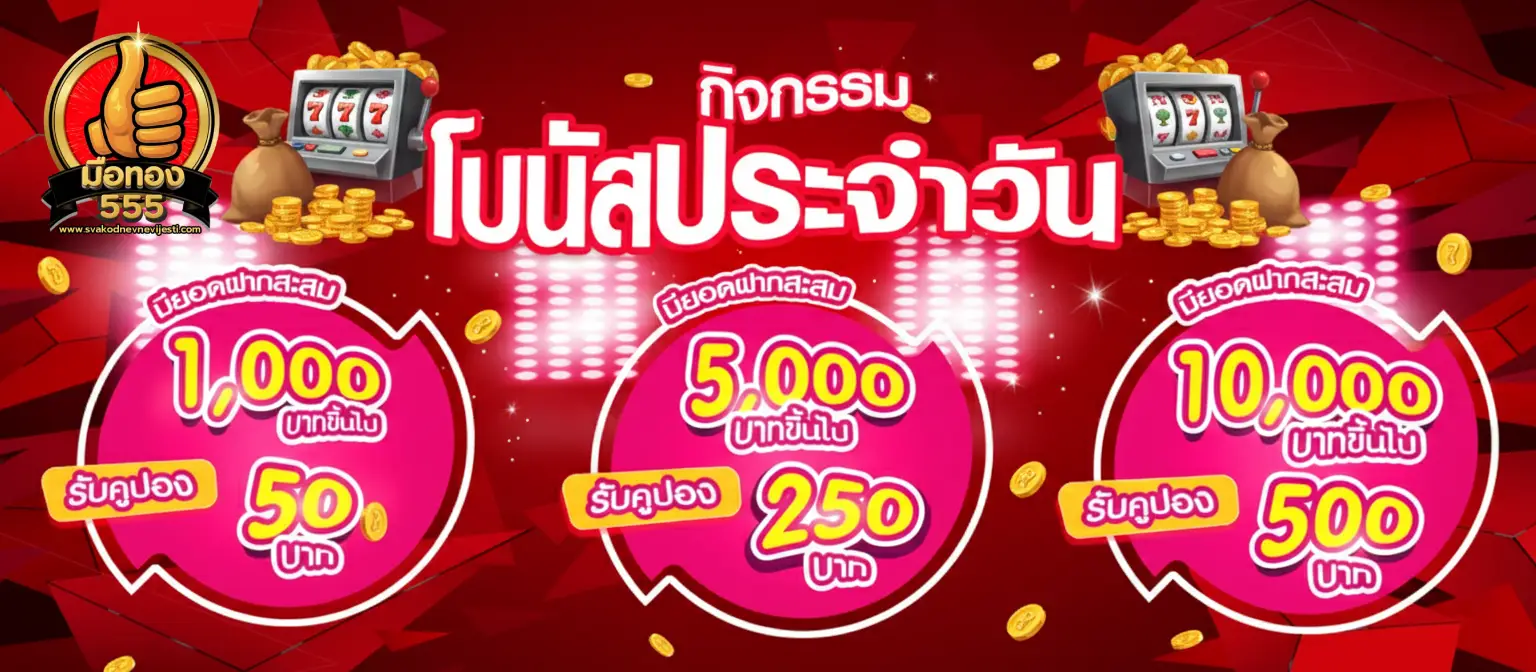 สล็อต muetong555